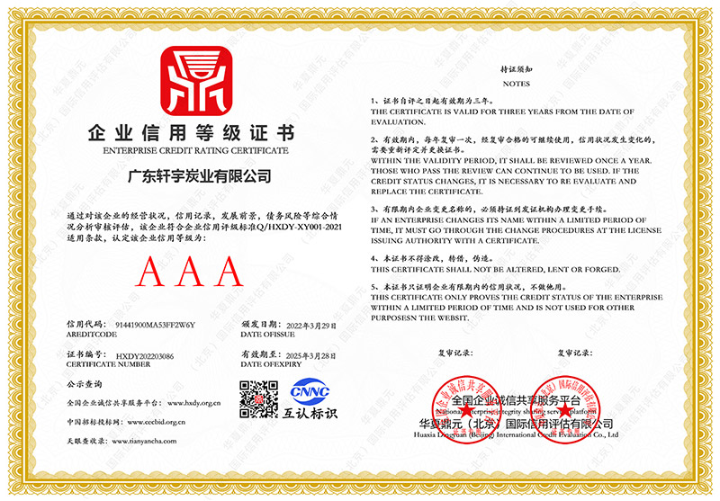 阳江活性炭