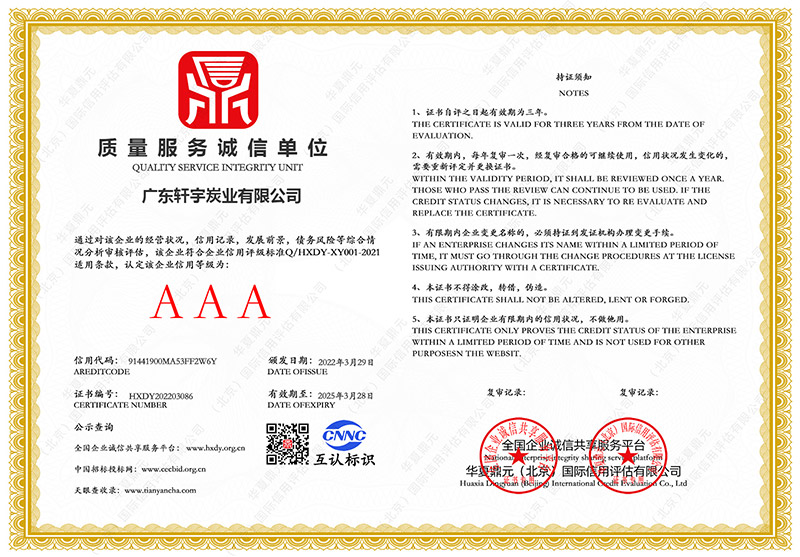 阳江粉末活性炭